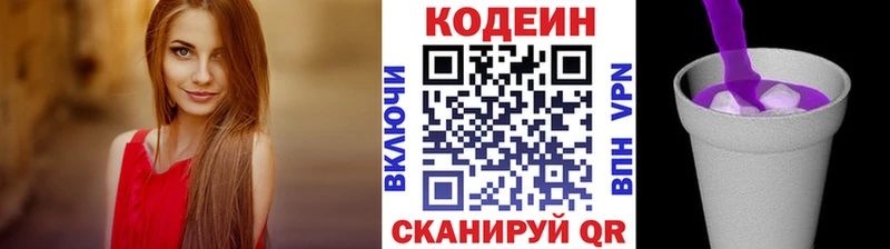Кодеиновый сироп Lean Purple Drank  ссылка на мегу вход  Северодвинск 