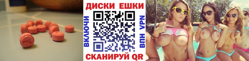 купить наркоту Северодвинск ЭКСТАЗИ ешки