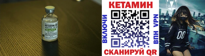 Кетамин VHQ  продажа наркотиков  Северодвинск 