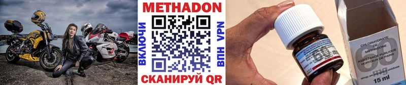 МЕТАДОН кристалл  Северодвинск 