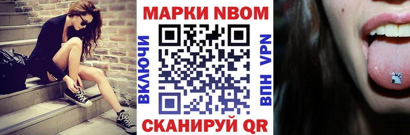 Марки N-bome 1500мкг  Северодвинск 