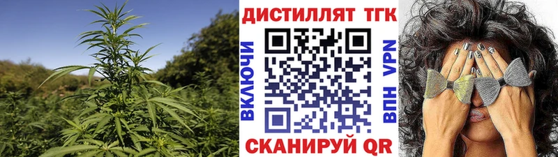 Дистиллят ТГК THC oil  хочу наркоту  Северодвинск 